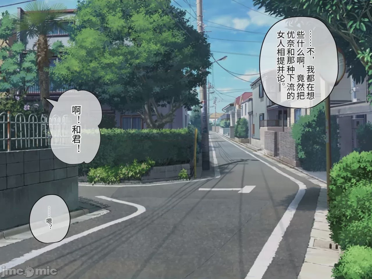 第1话，第 113 页