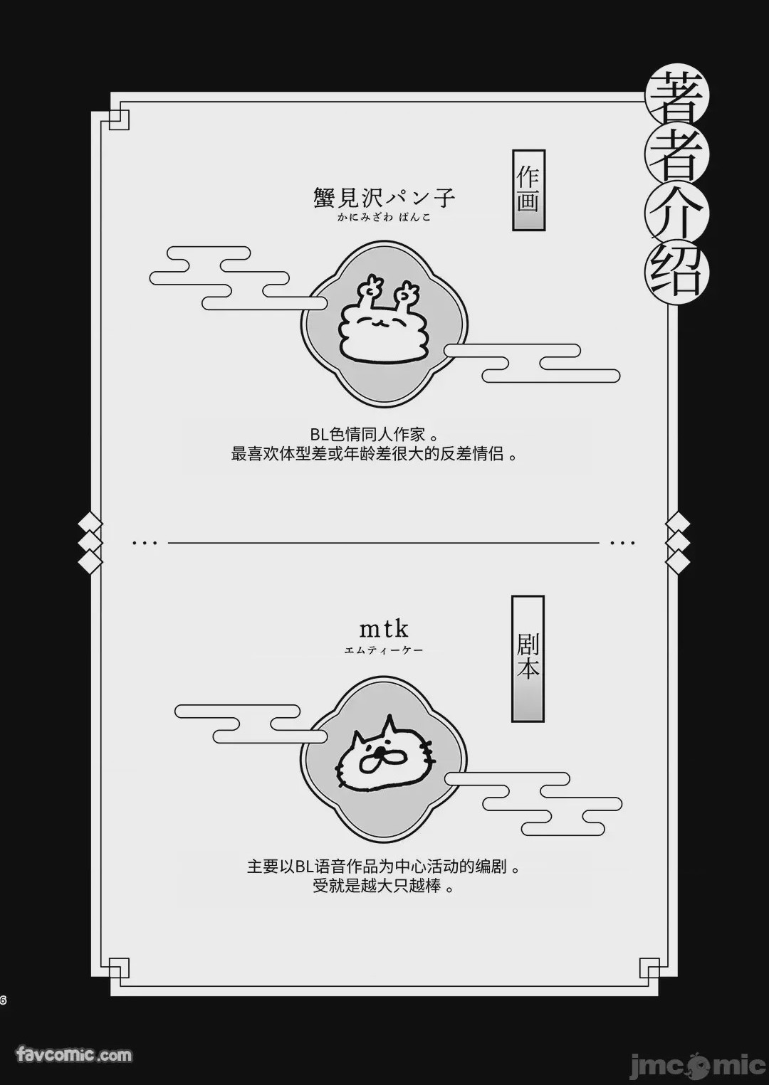 第1话，第 3 页