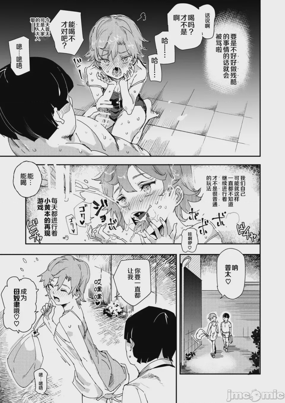 第1话、1374 ページ