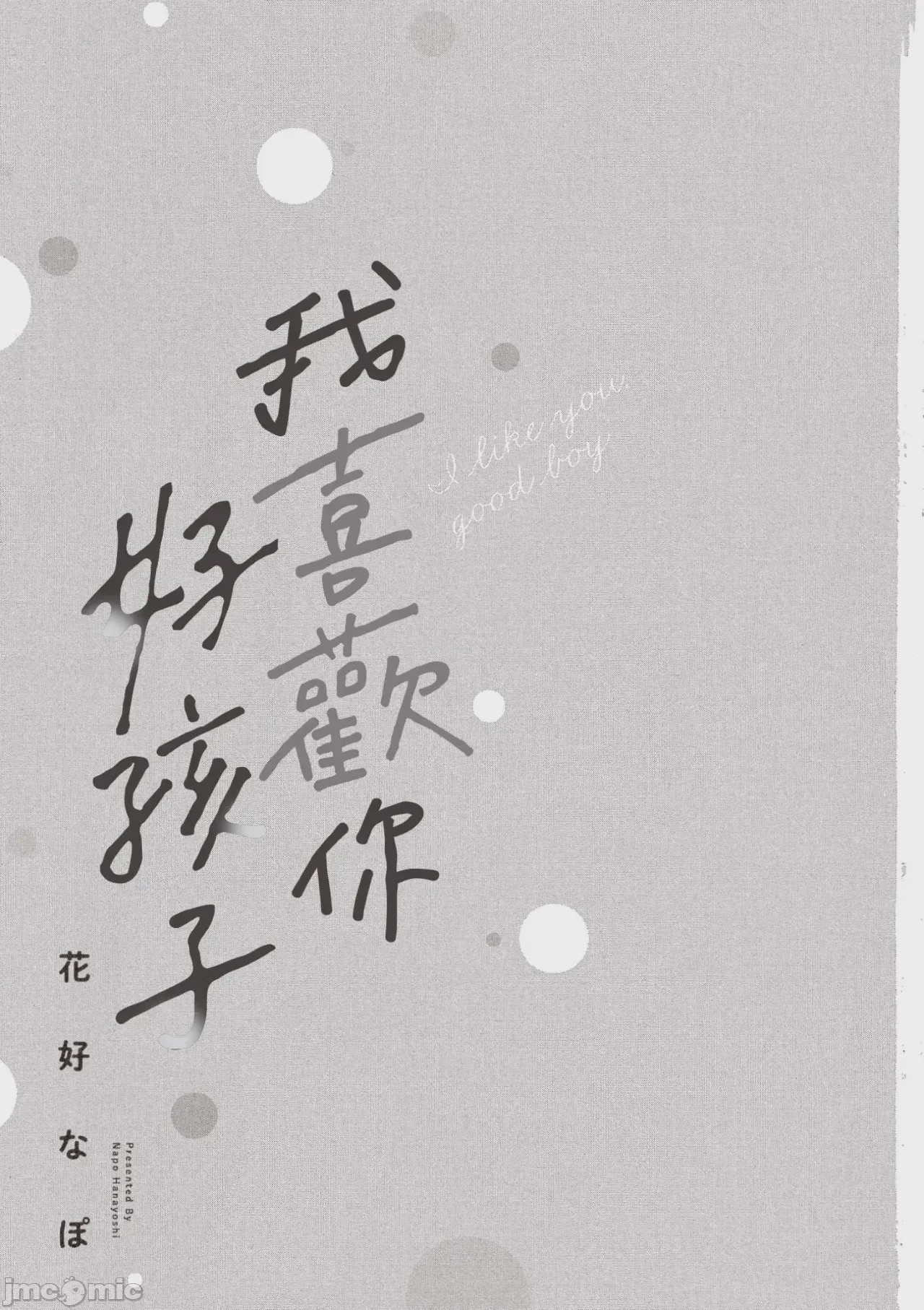 第1话, 페이지 2