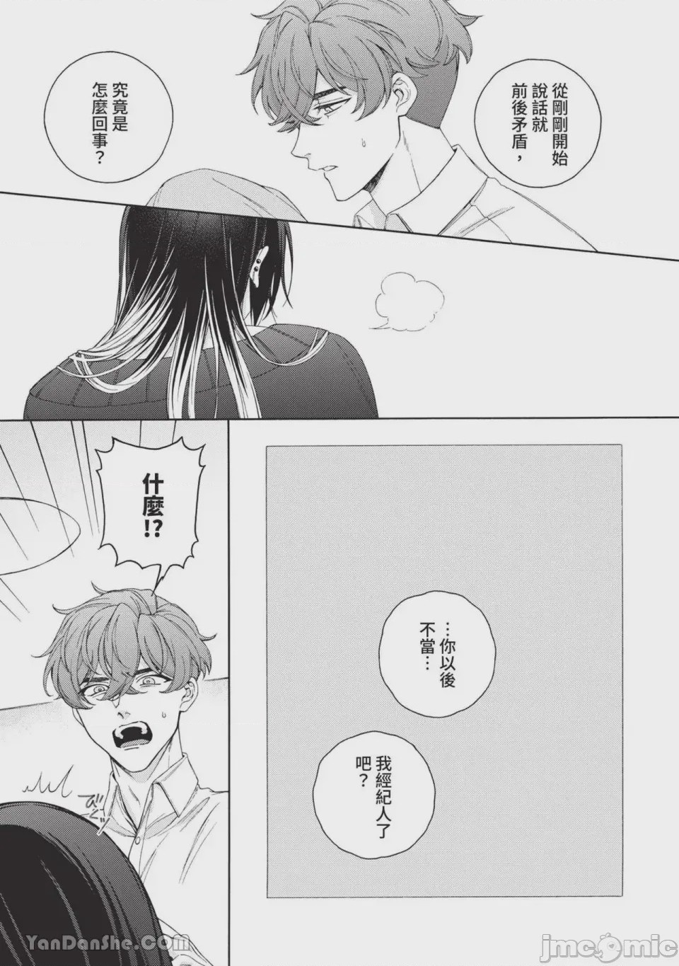 第1话，第 188 頁