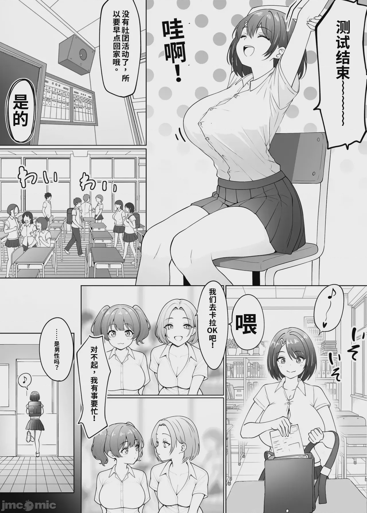 第1话，第 3 頁