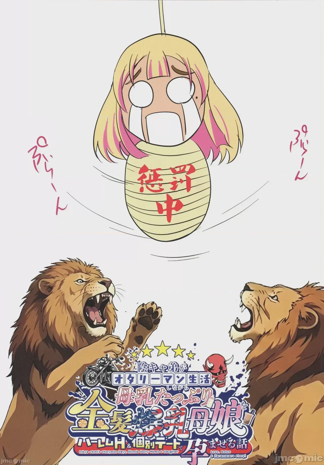 第1话，第 76 頁