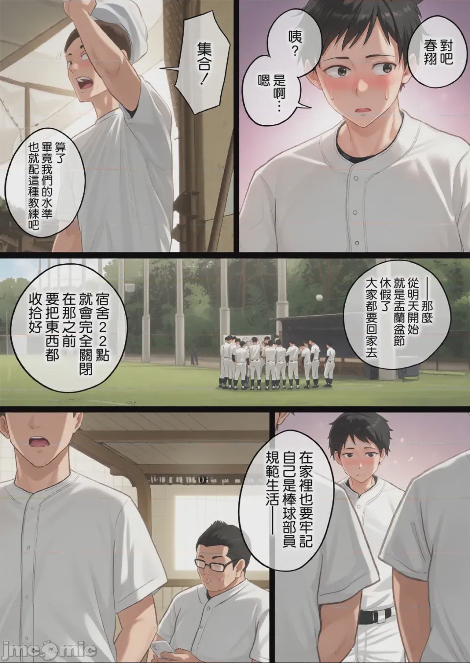 第1话, page 10