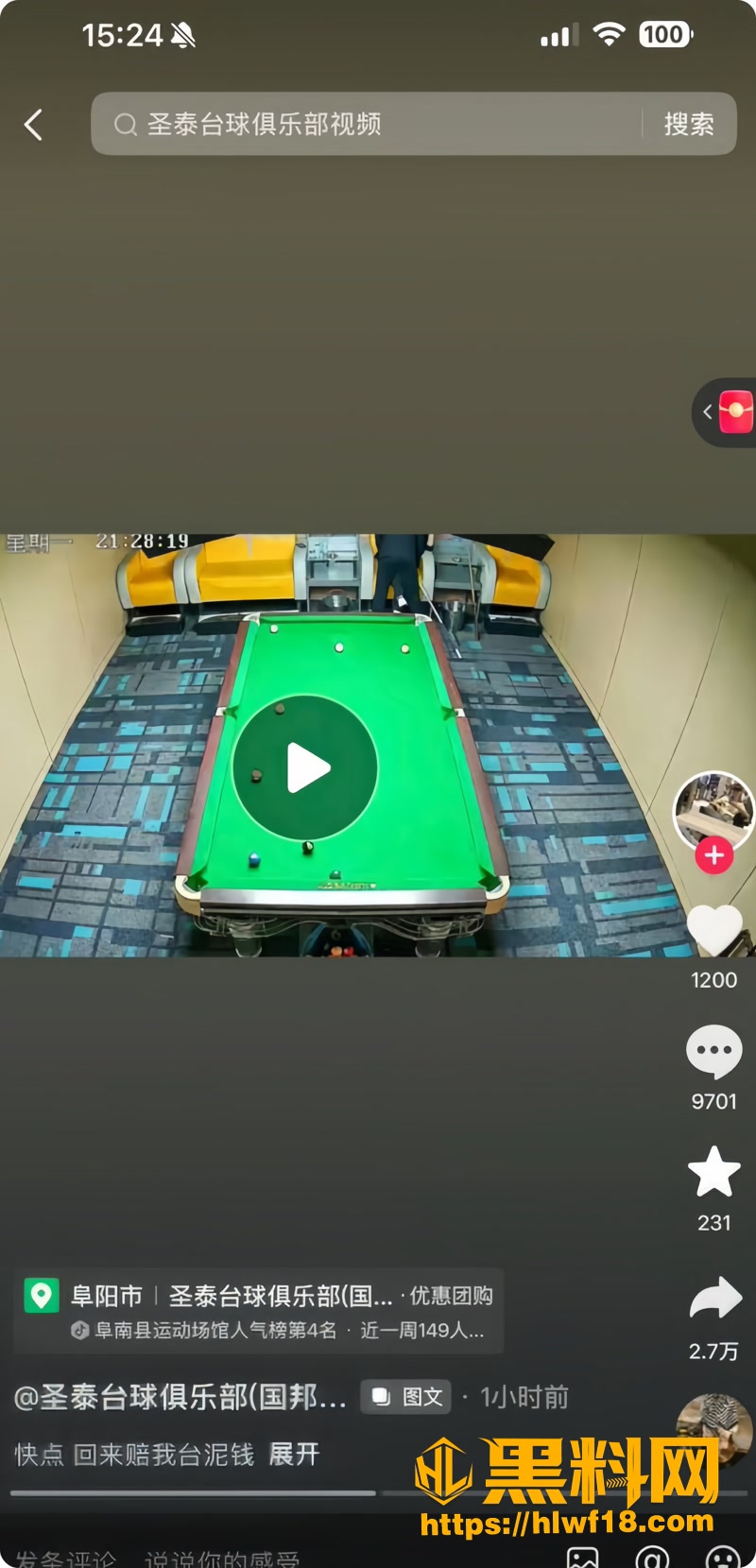 16监控画面3 2wm