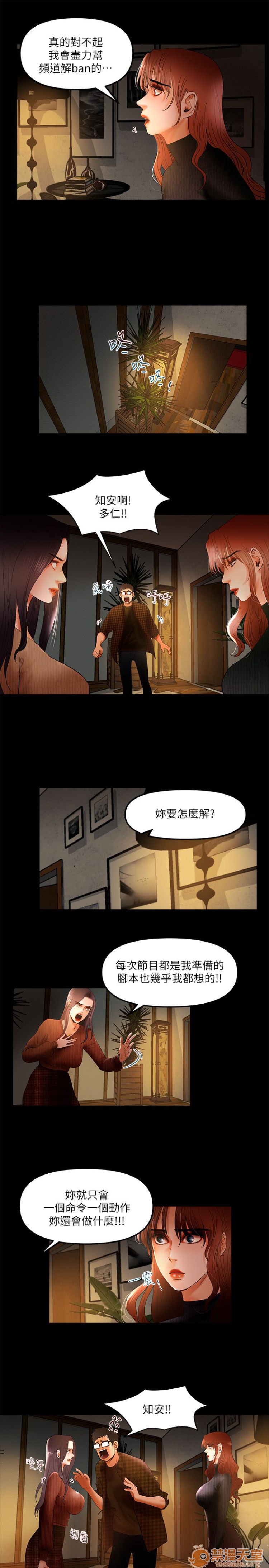 乾爹我還要-乾爹我還要 1-9，第 119 頁