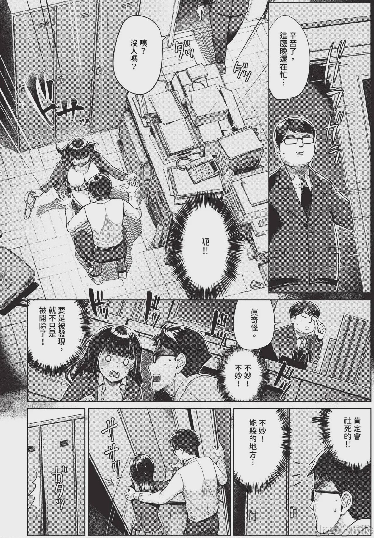 第1话, หน้า 434
