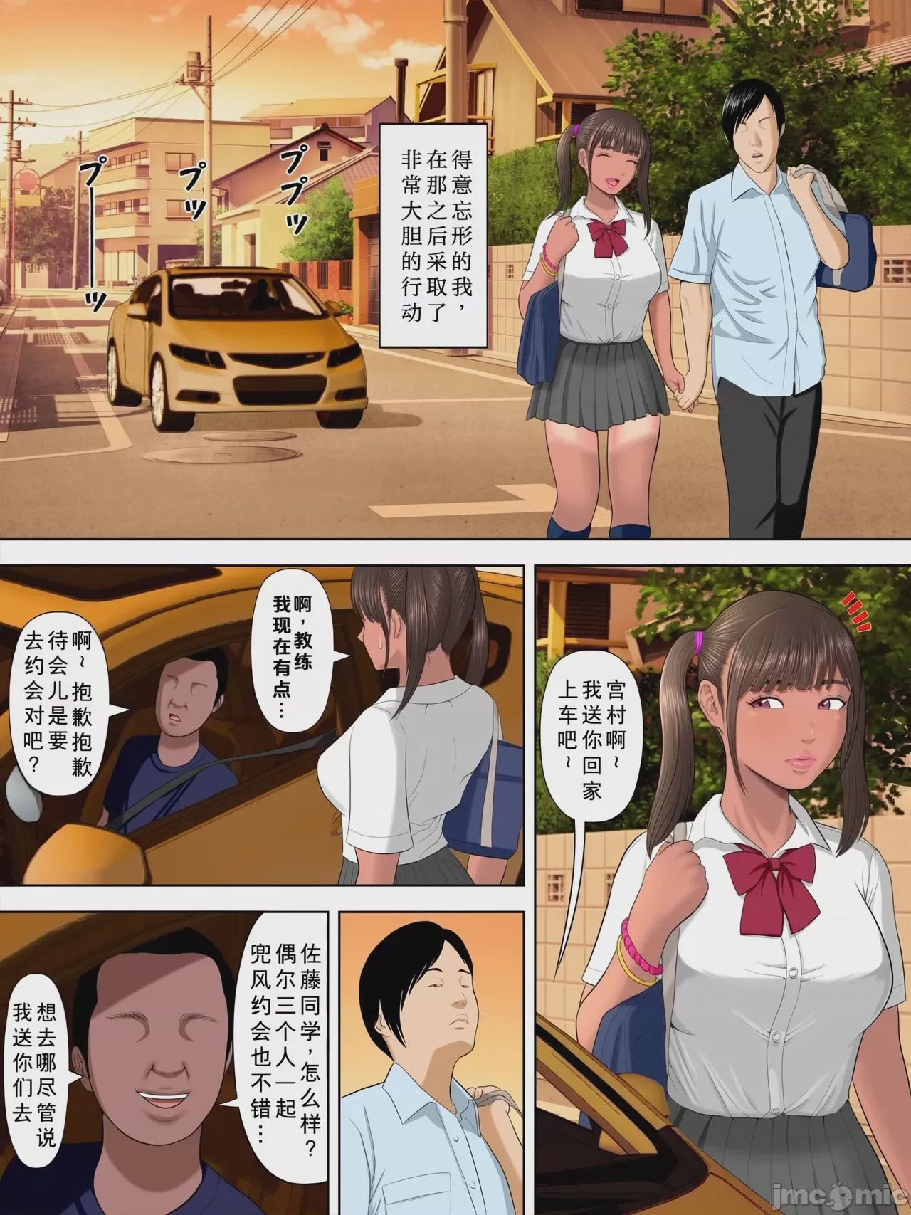 第1话, หน้า 40