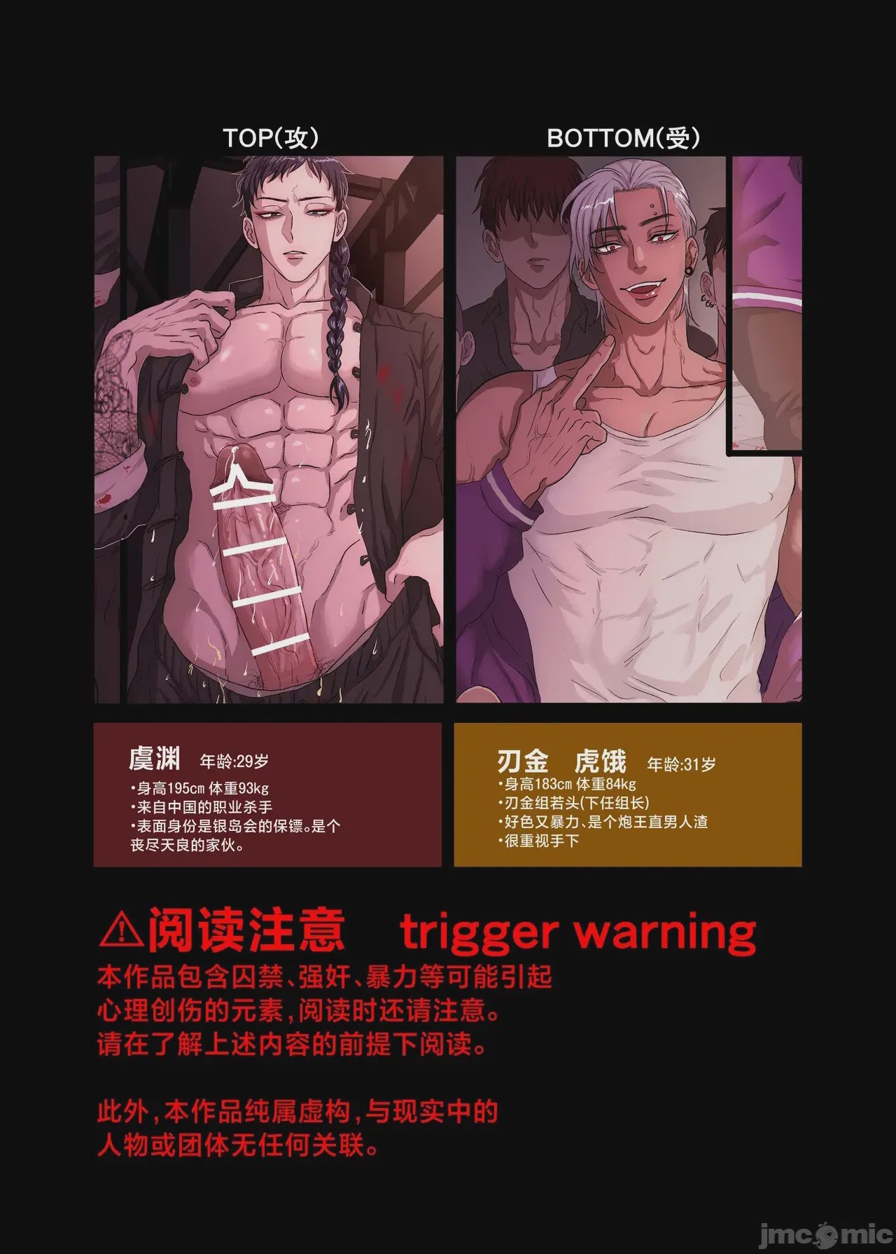 第1话, page 2