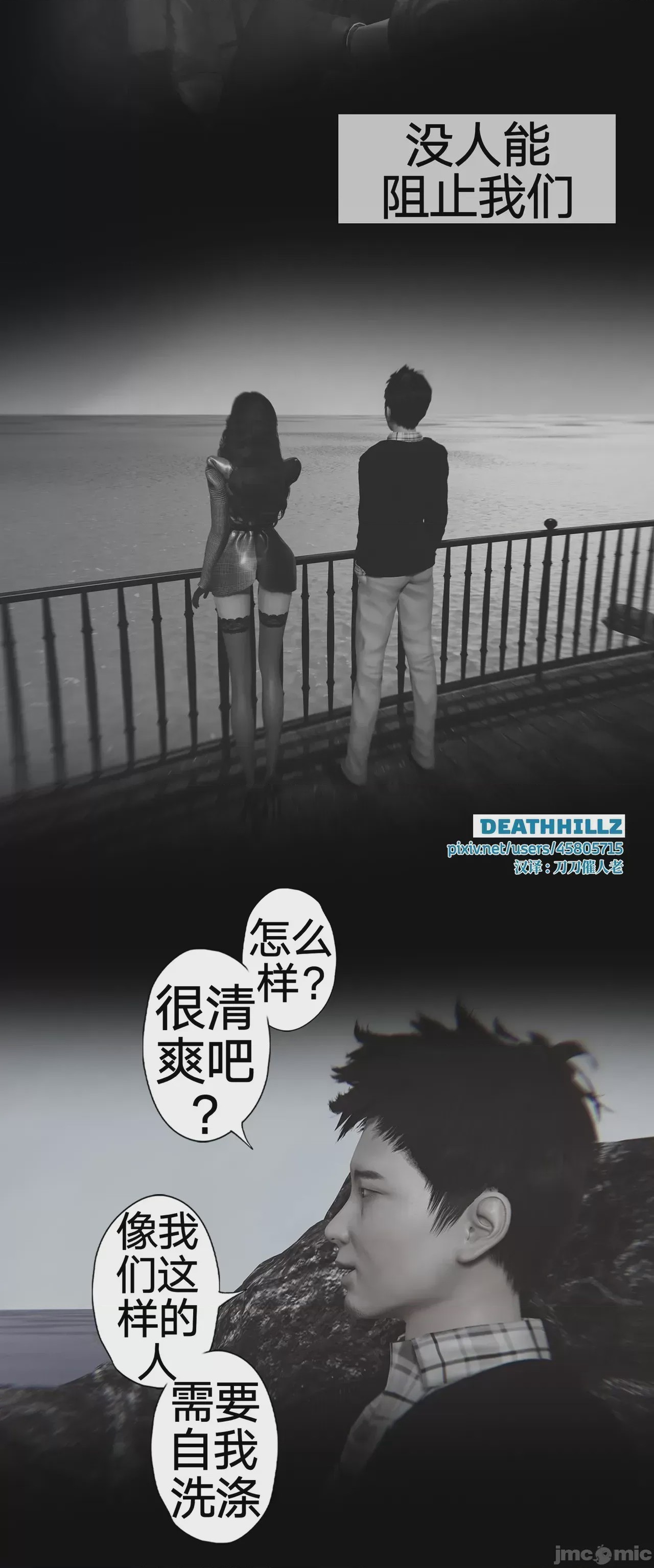 第1话, trang 440