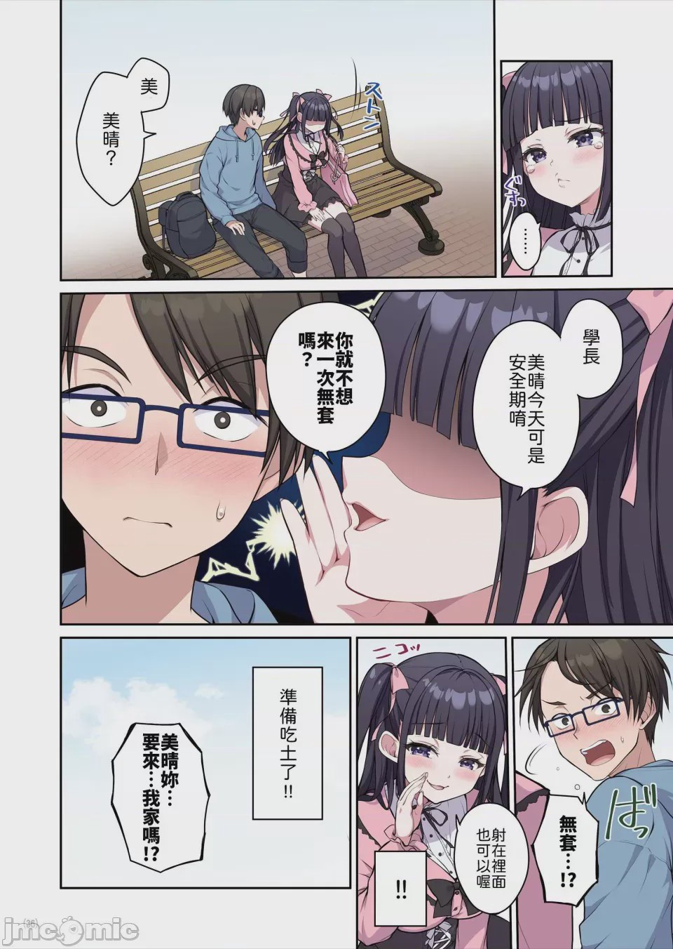 第1话, page 37