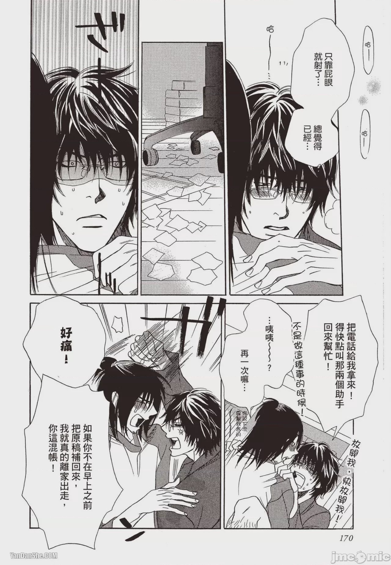 第1话，第 170 页