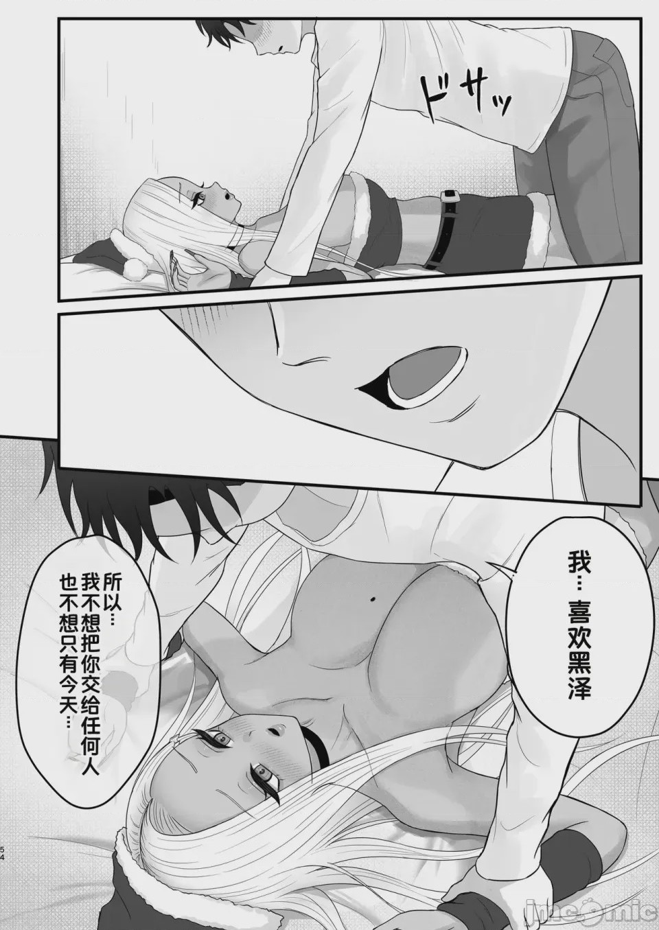 第1话、52 ページ