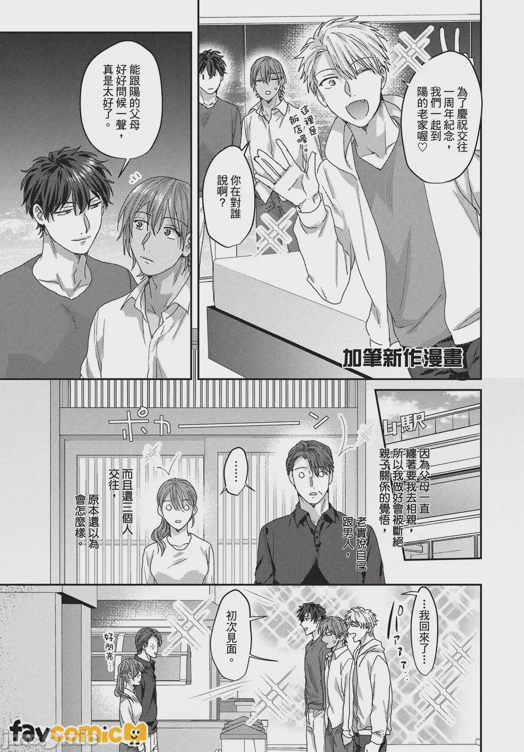第1话, pahina 161