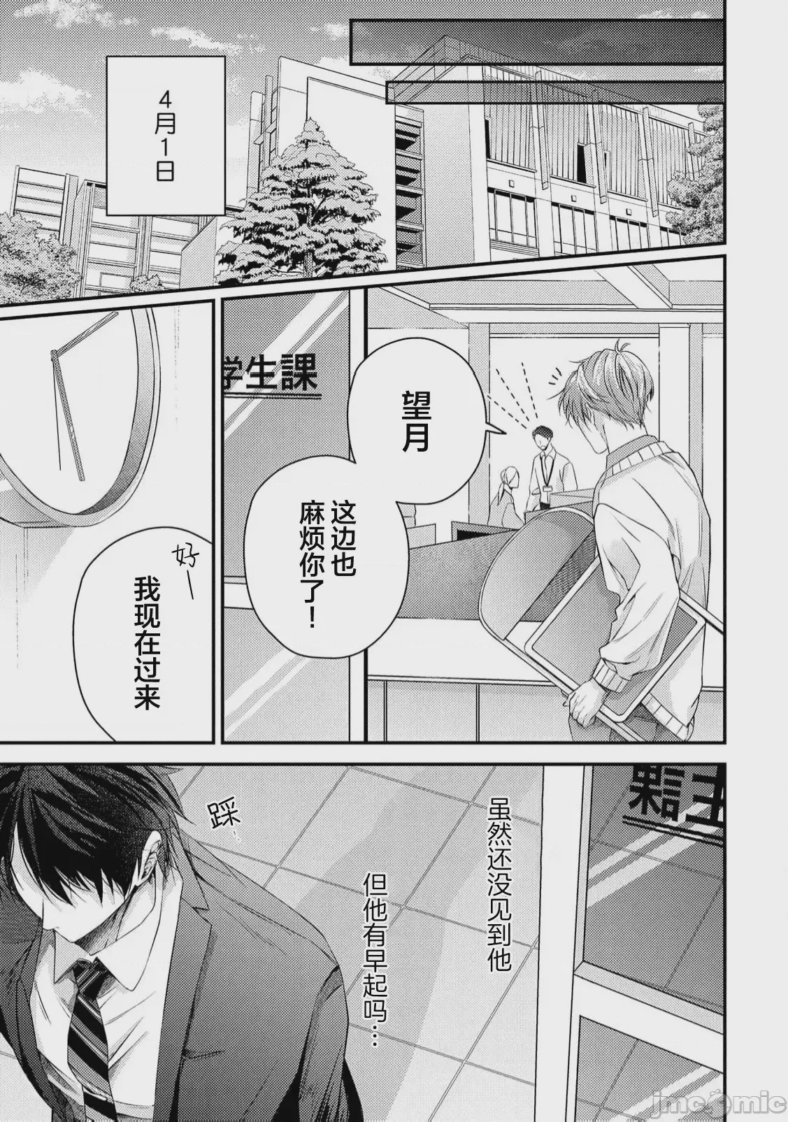 第1话, page 77