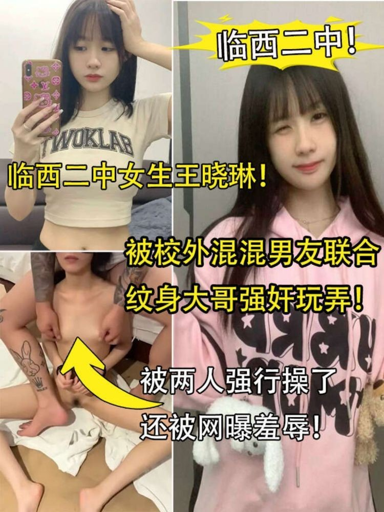 Плакат для 被搞了还被网曝羞辱