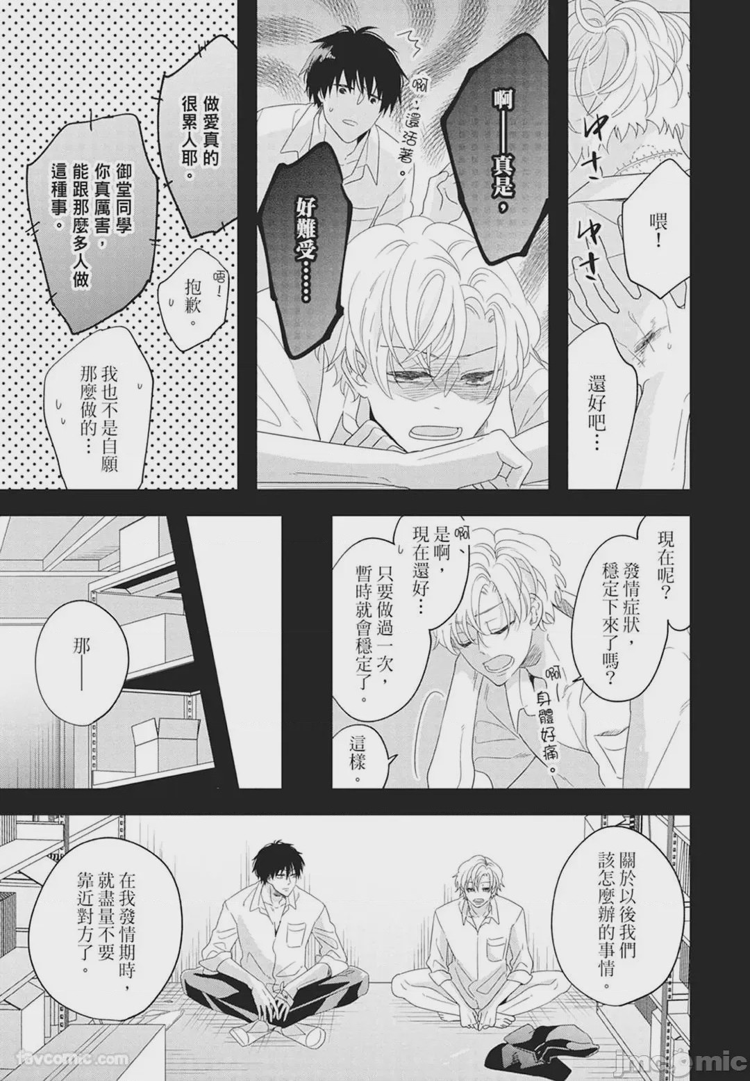 第1话，第 43 页