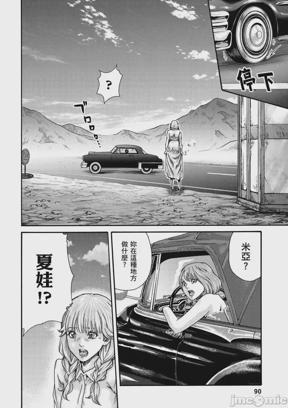 第1话, page 91
