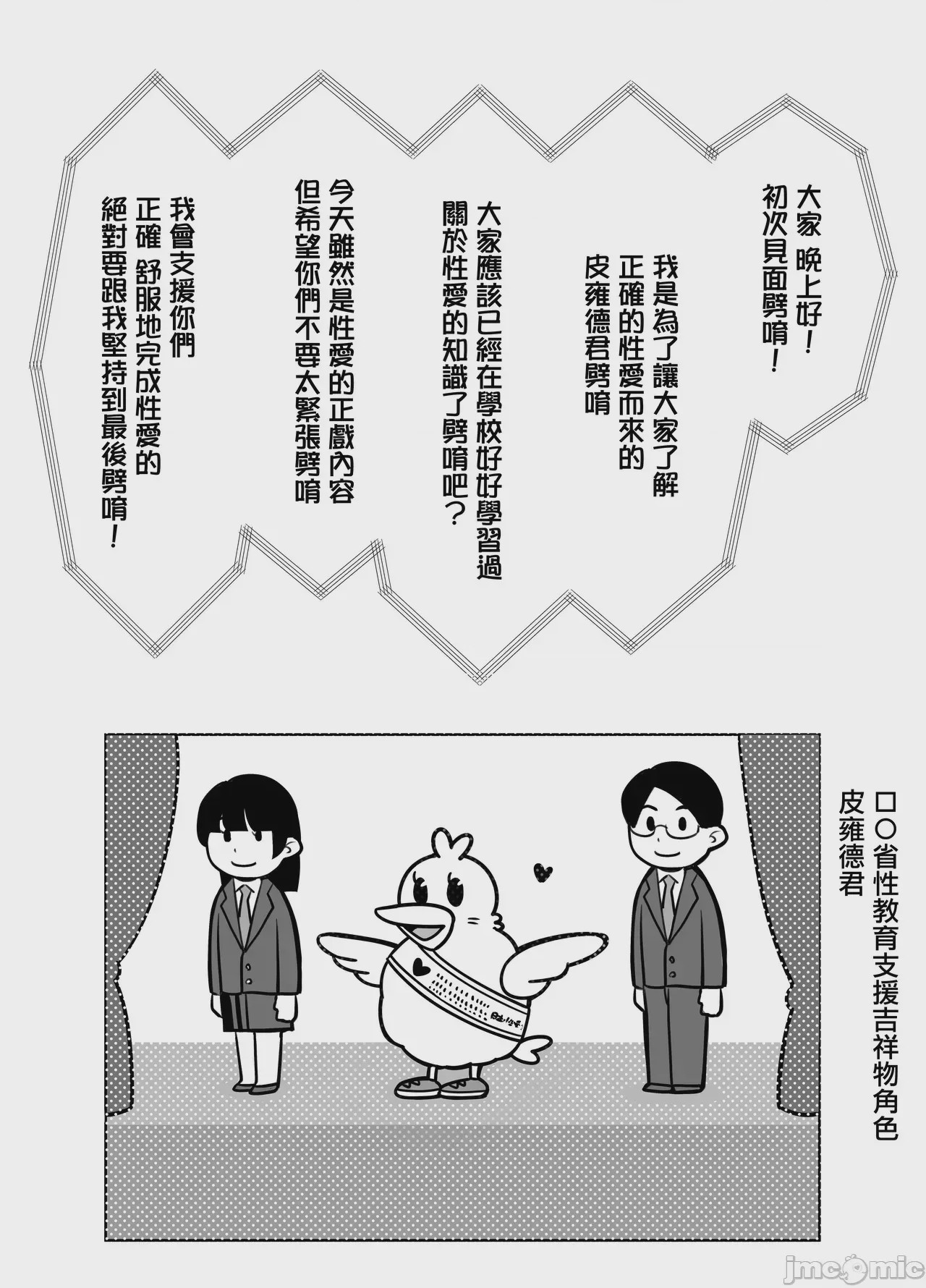 第1话, หน้า 2