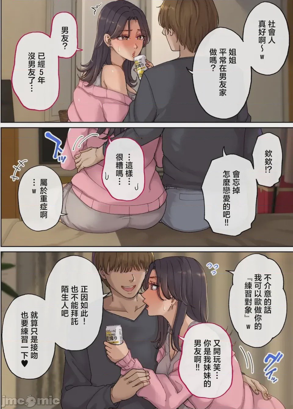 第1话, page 11