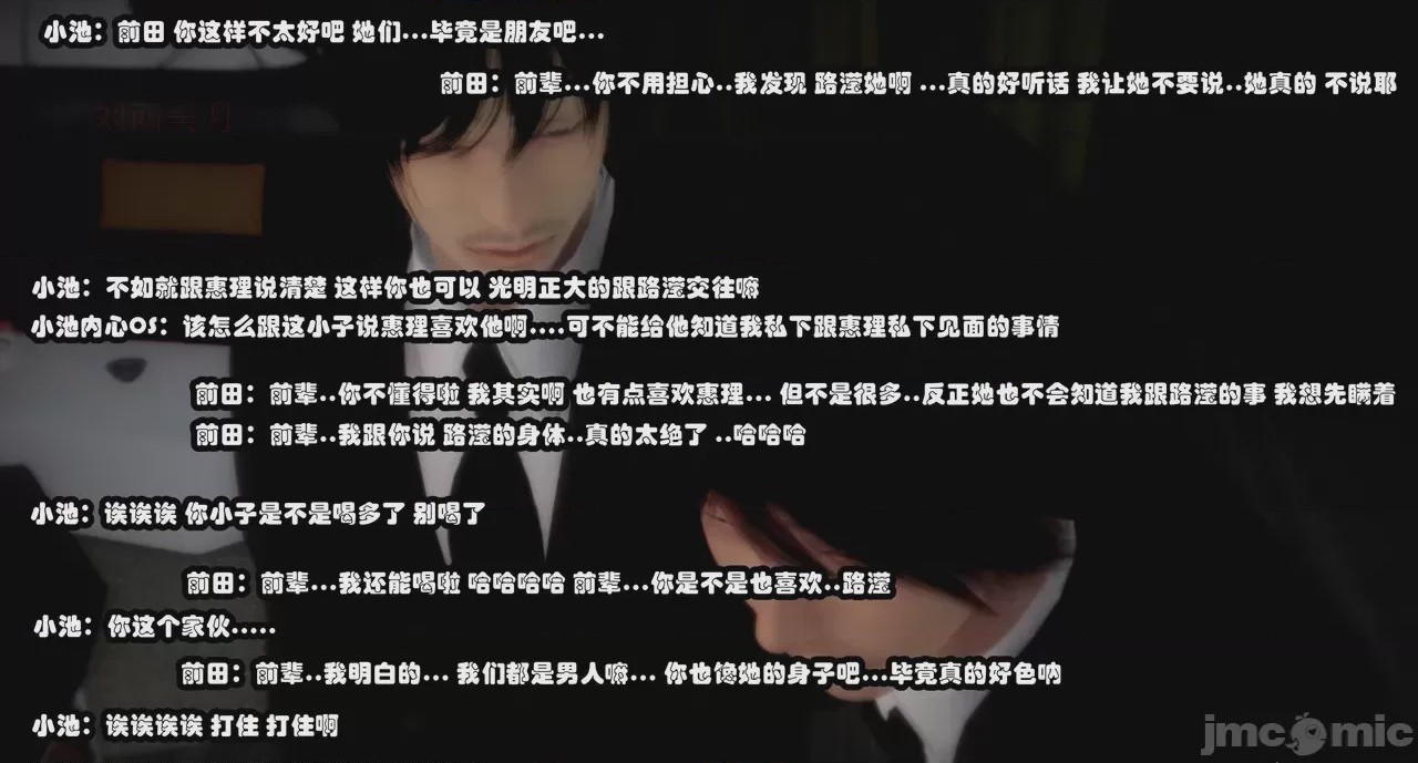 第1话, หน้า 71