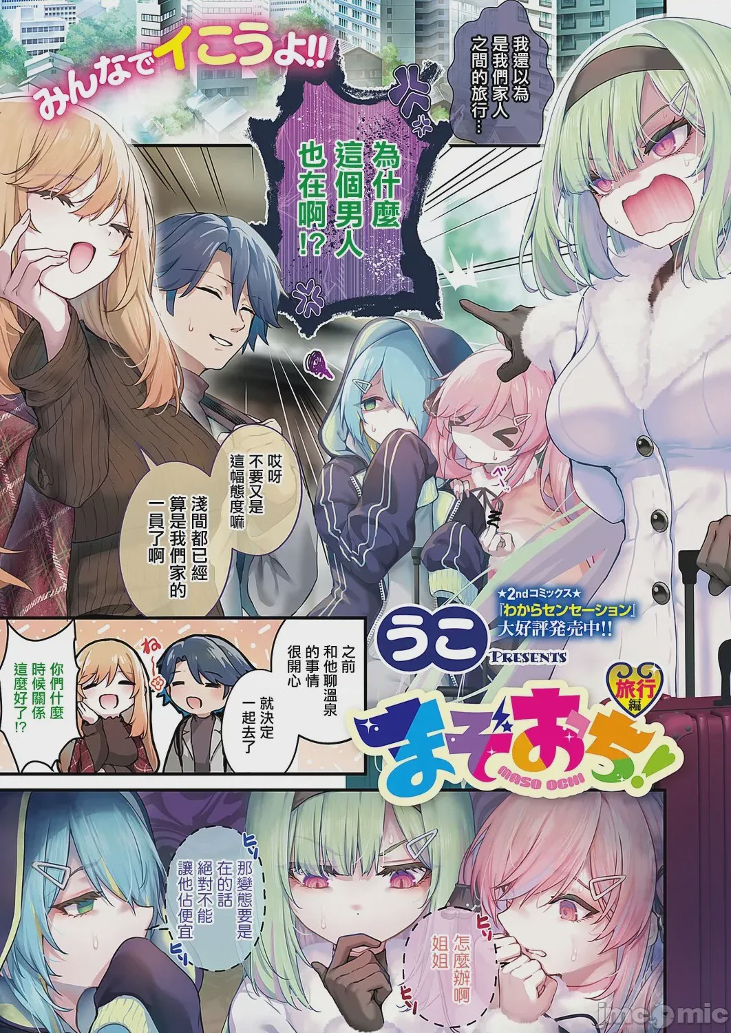 第1话, pahina 1