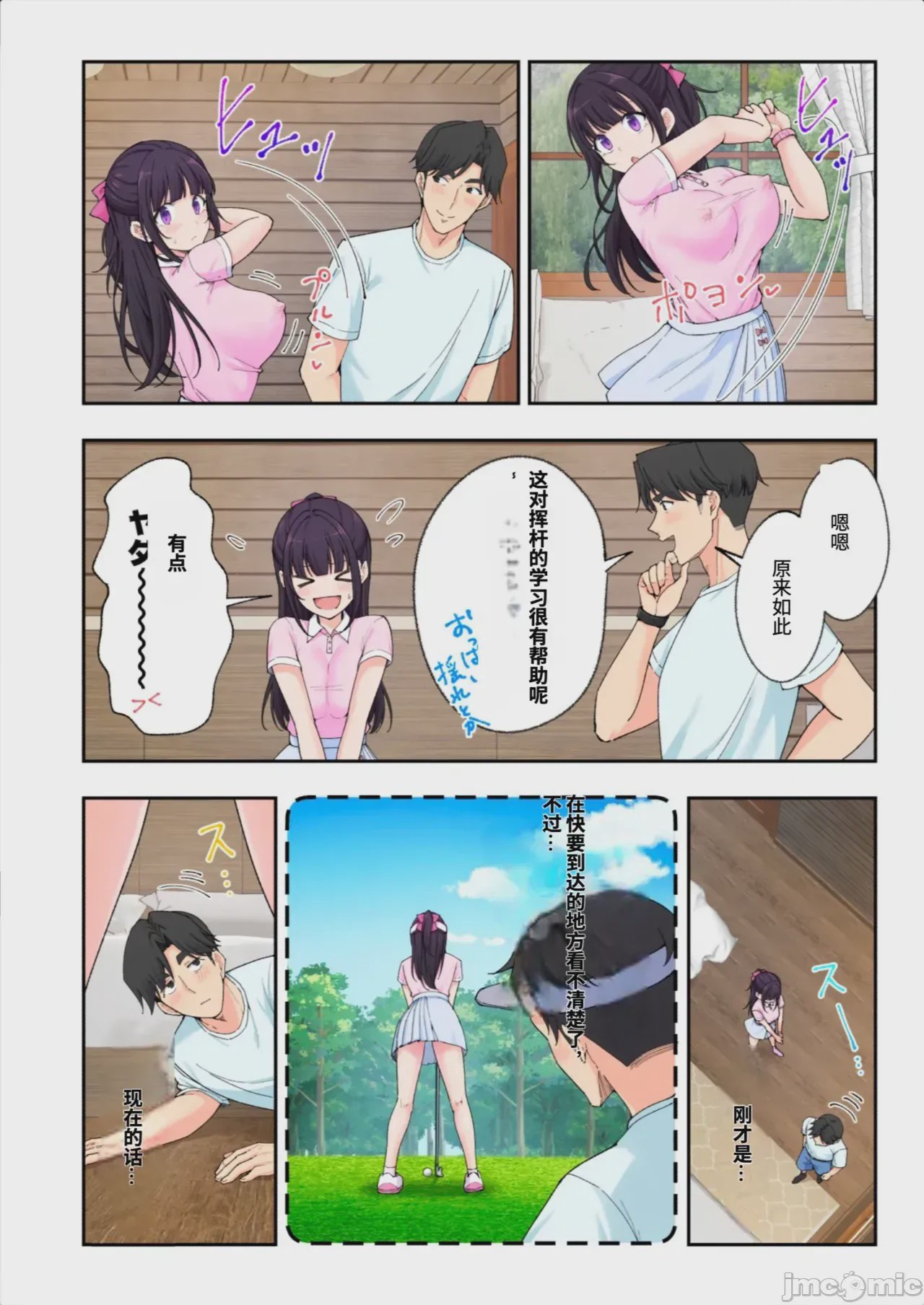 第1话，第 87 頁