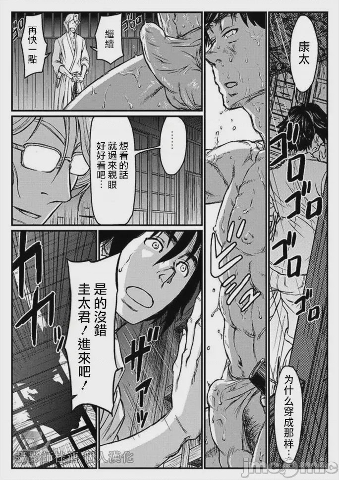 第1话, page 4