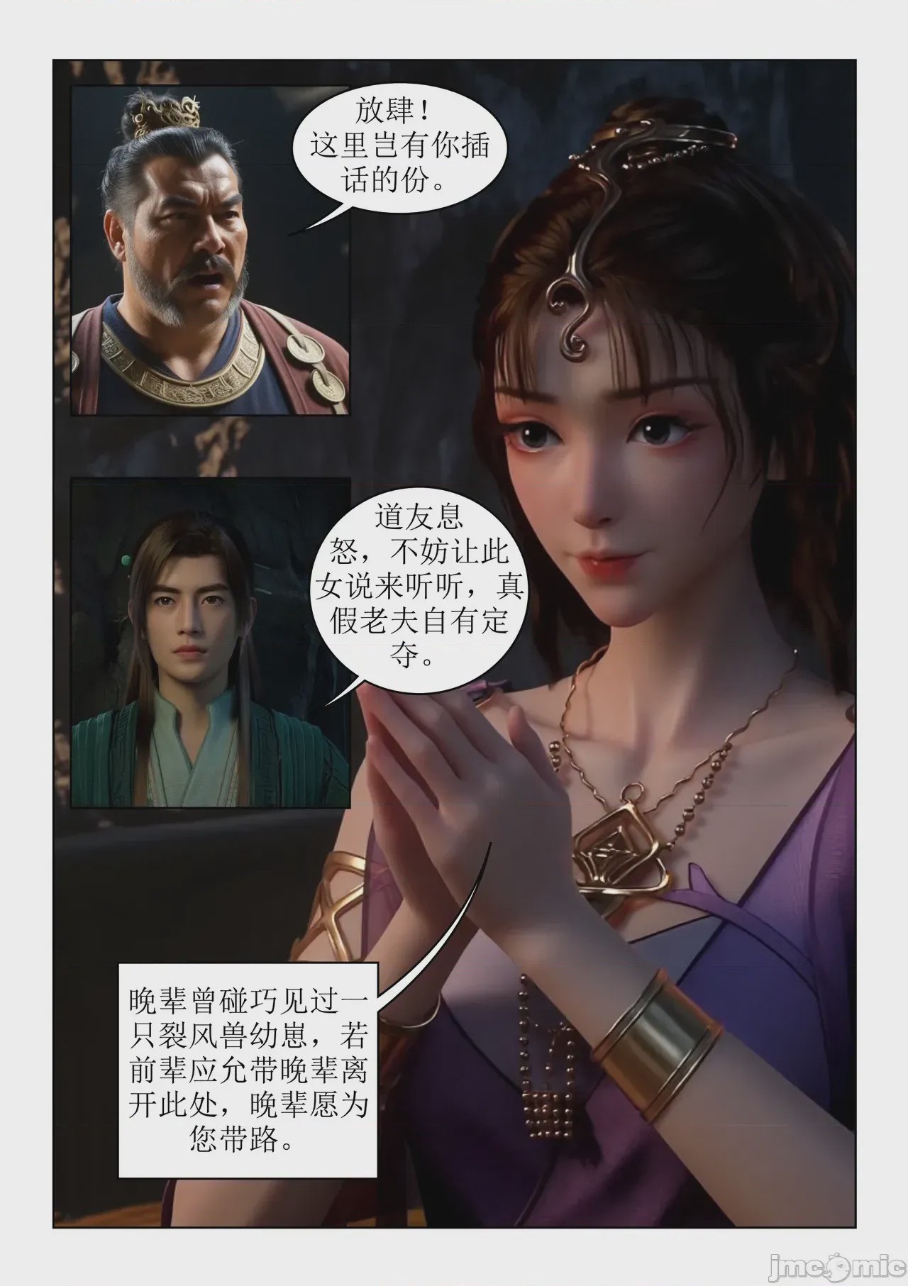 第1话, หน้า 14