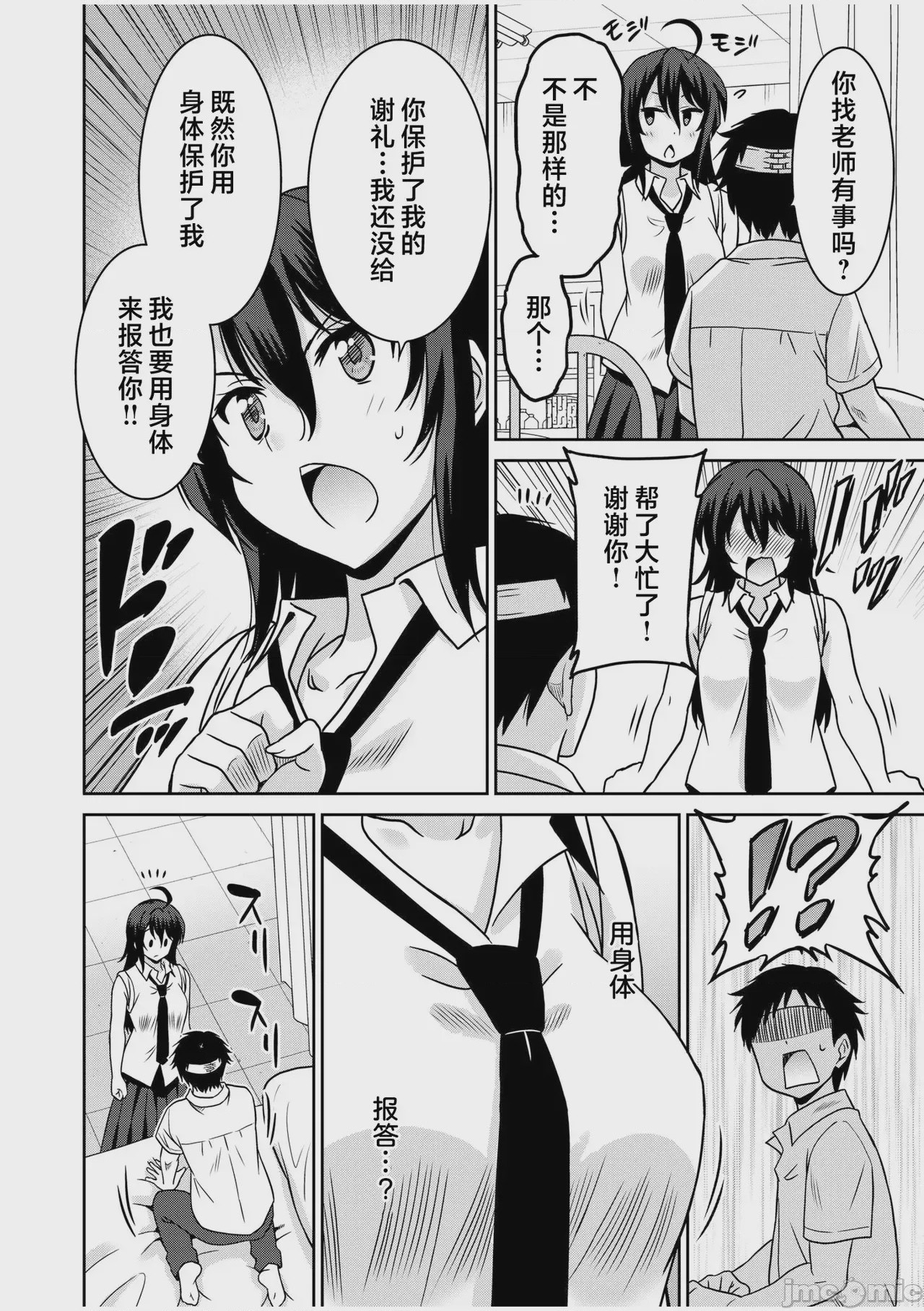 第1话，第 9 页