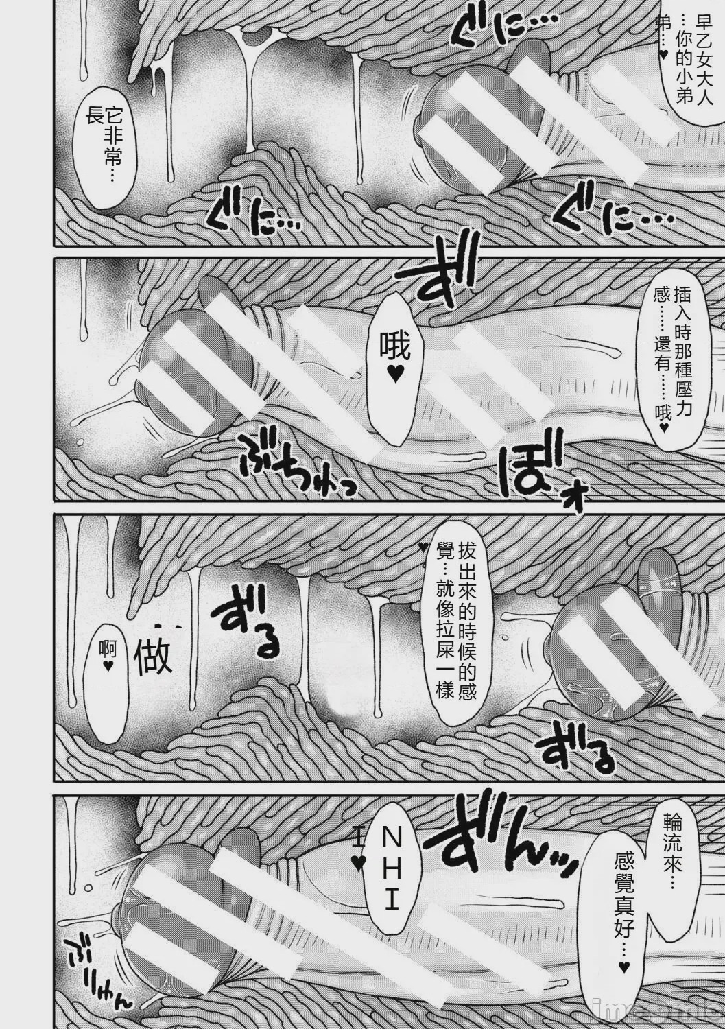 第1话、43 ページ
