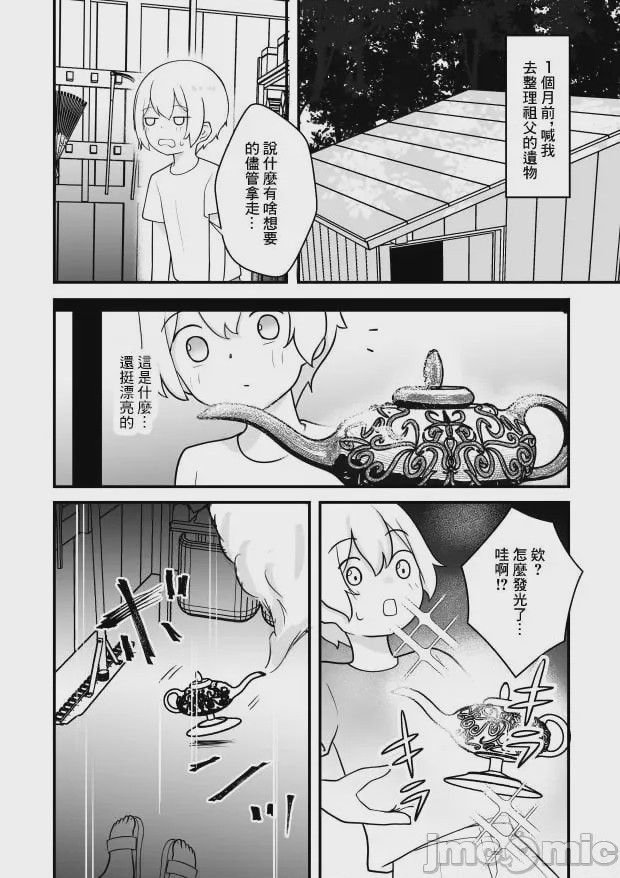 第1话, pahina 9