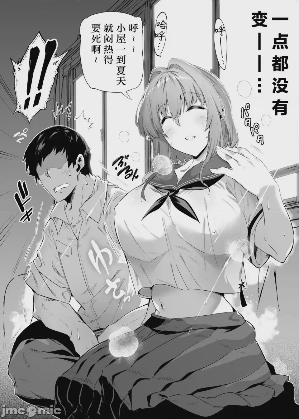 第1话，第 19 页