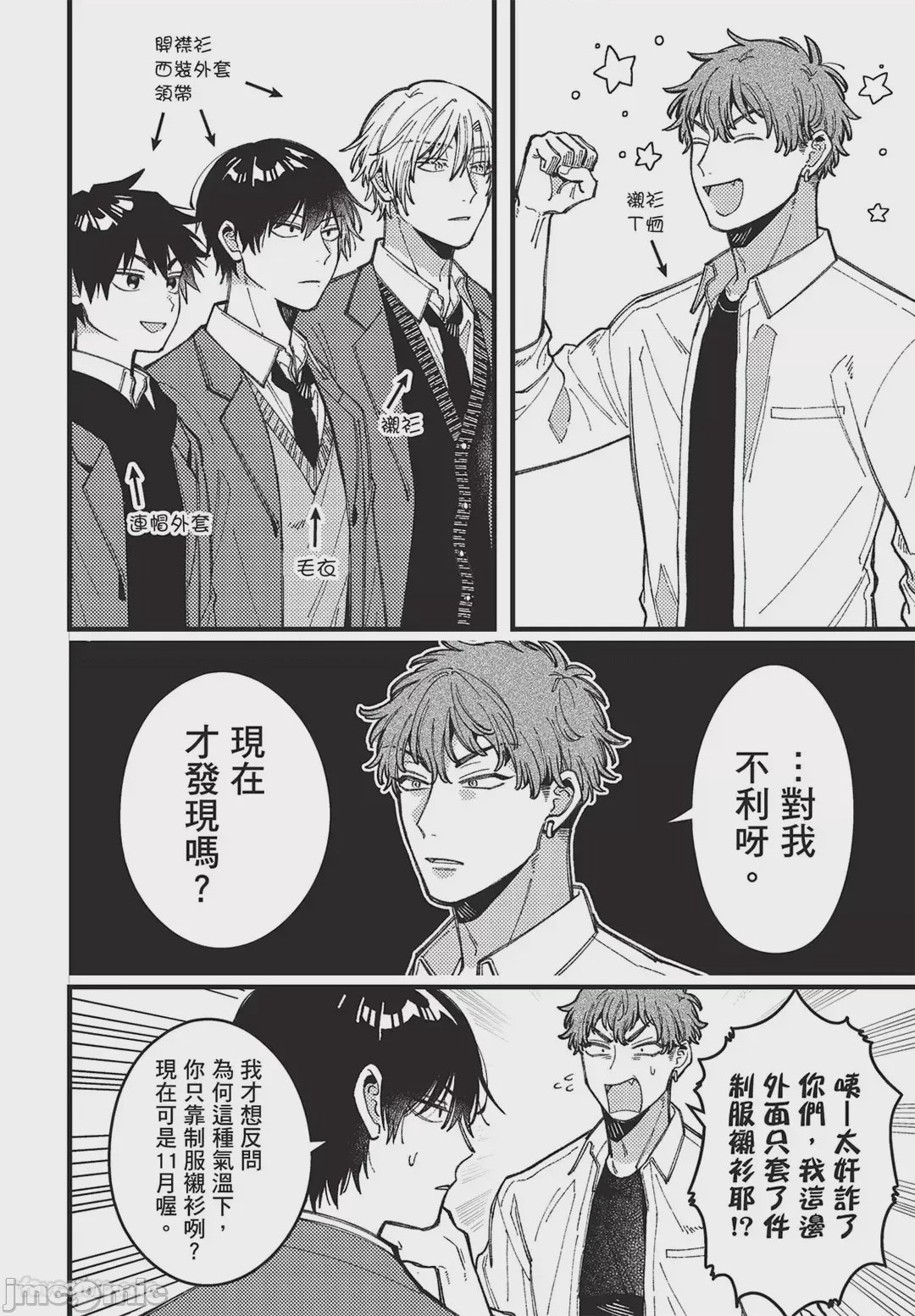 第1话, pahina 121
