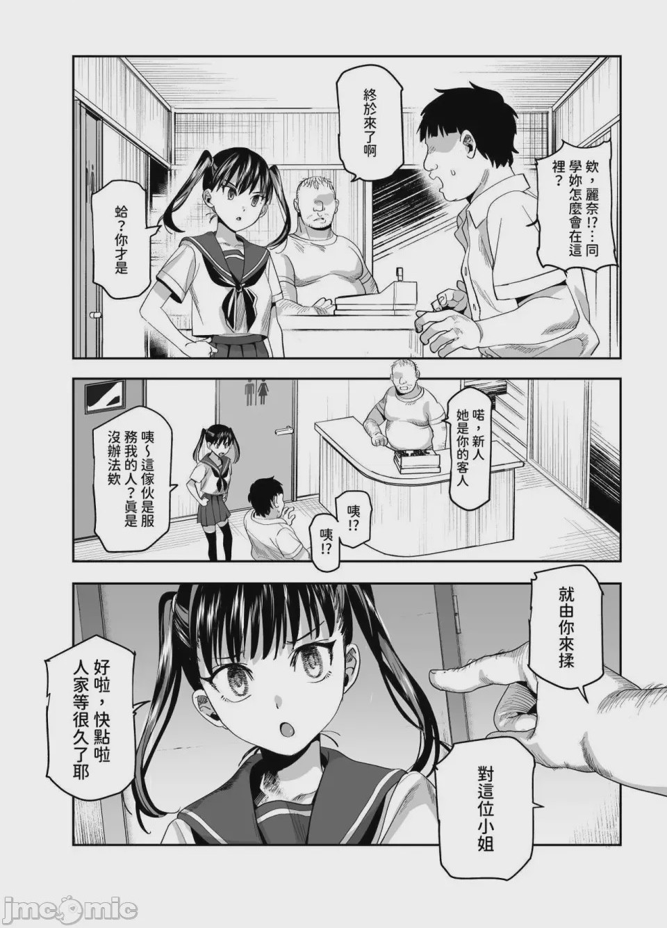 第1话，第 328 頁