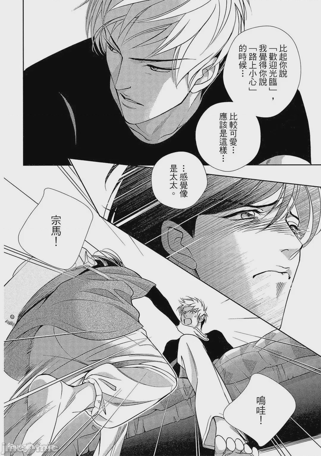 第1话，第 53 頁