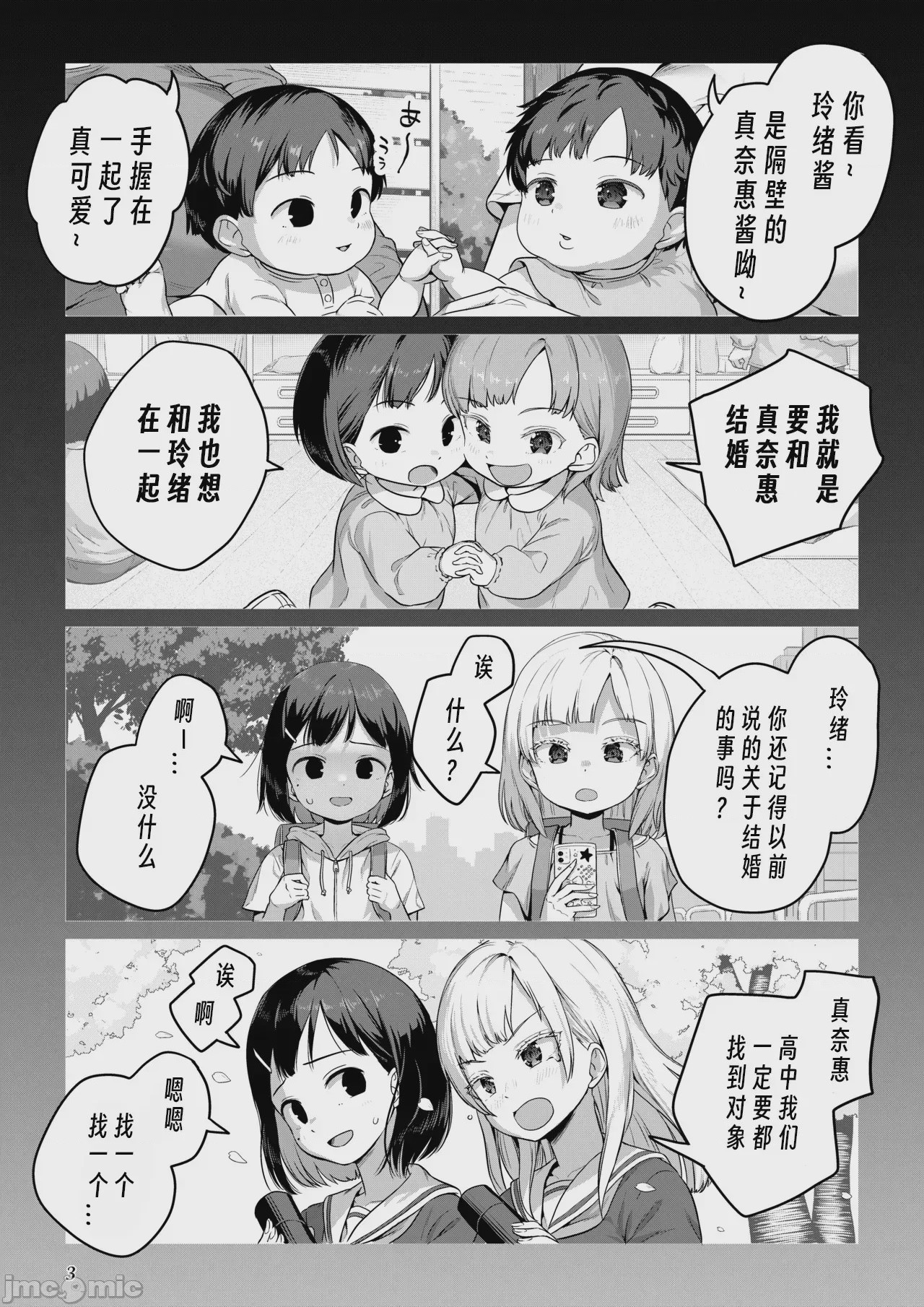 第1话, page 2