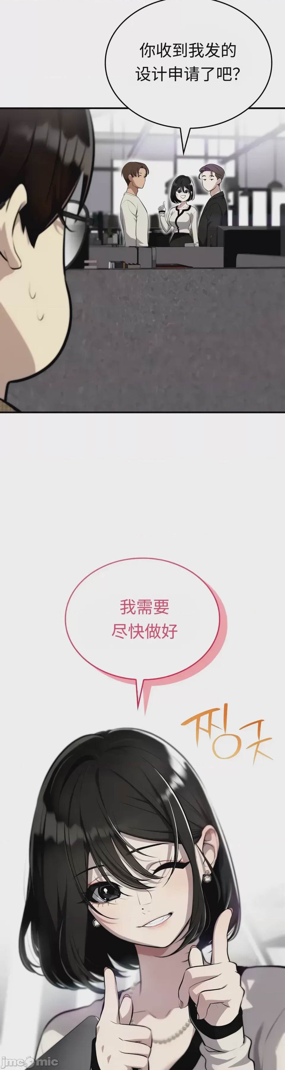 第1话 1, trang 26