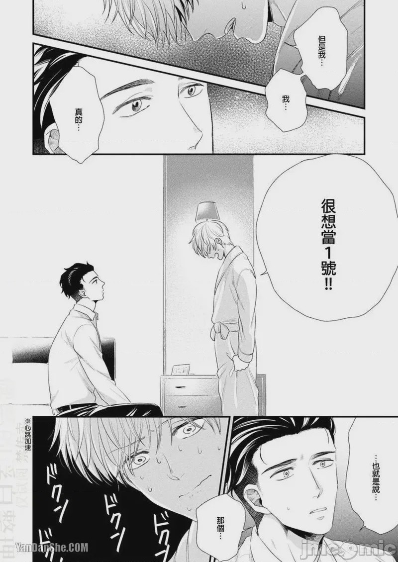 第1话，第 102 页