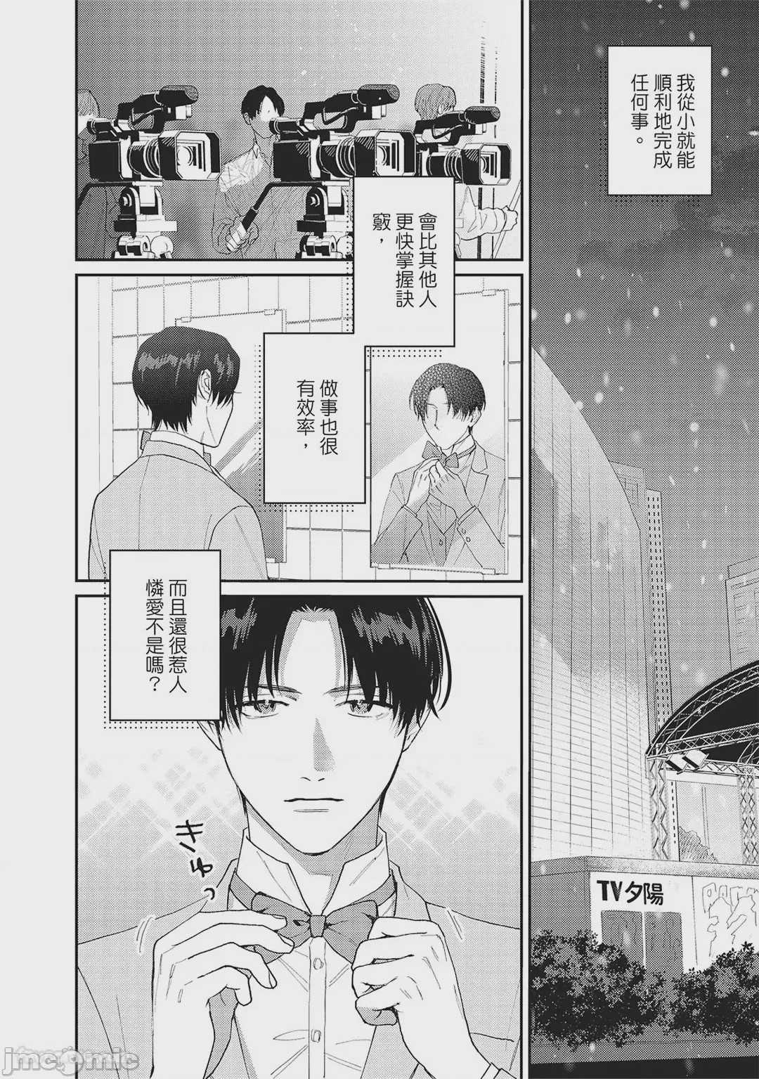 第1话, page 193