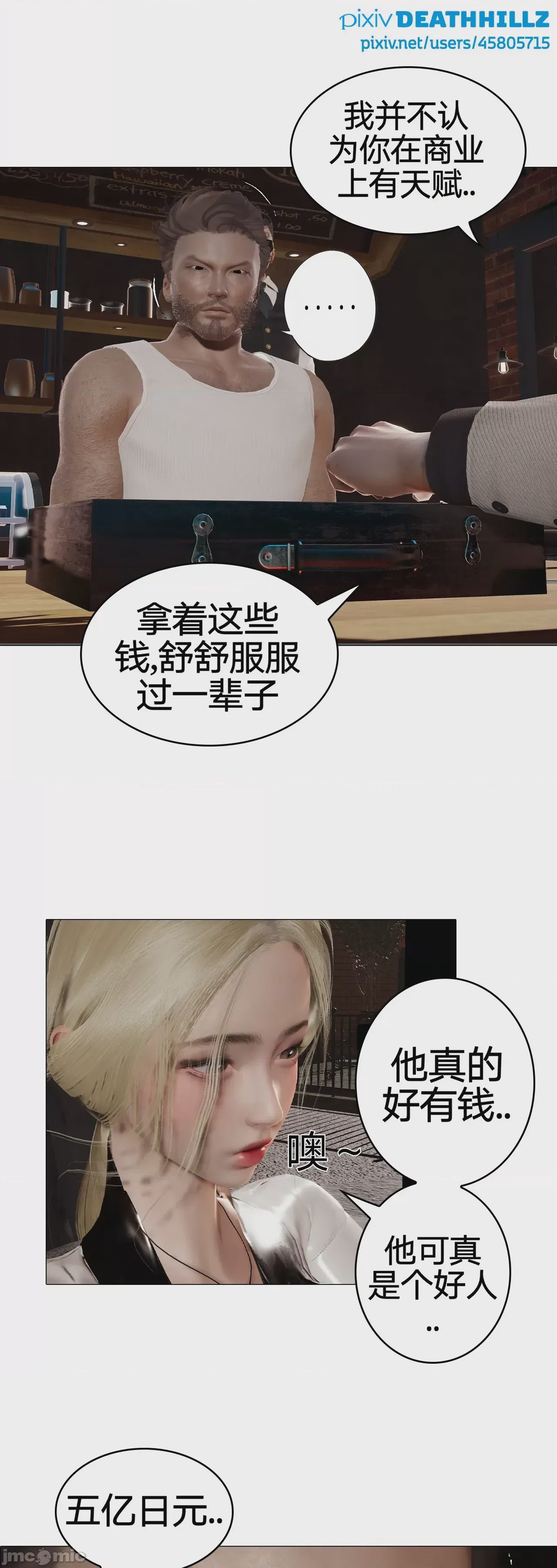 第1话, trang 769