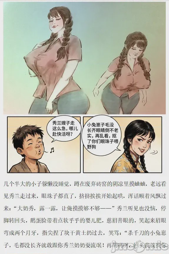 第1话，第 9 页