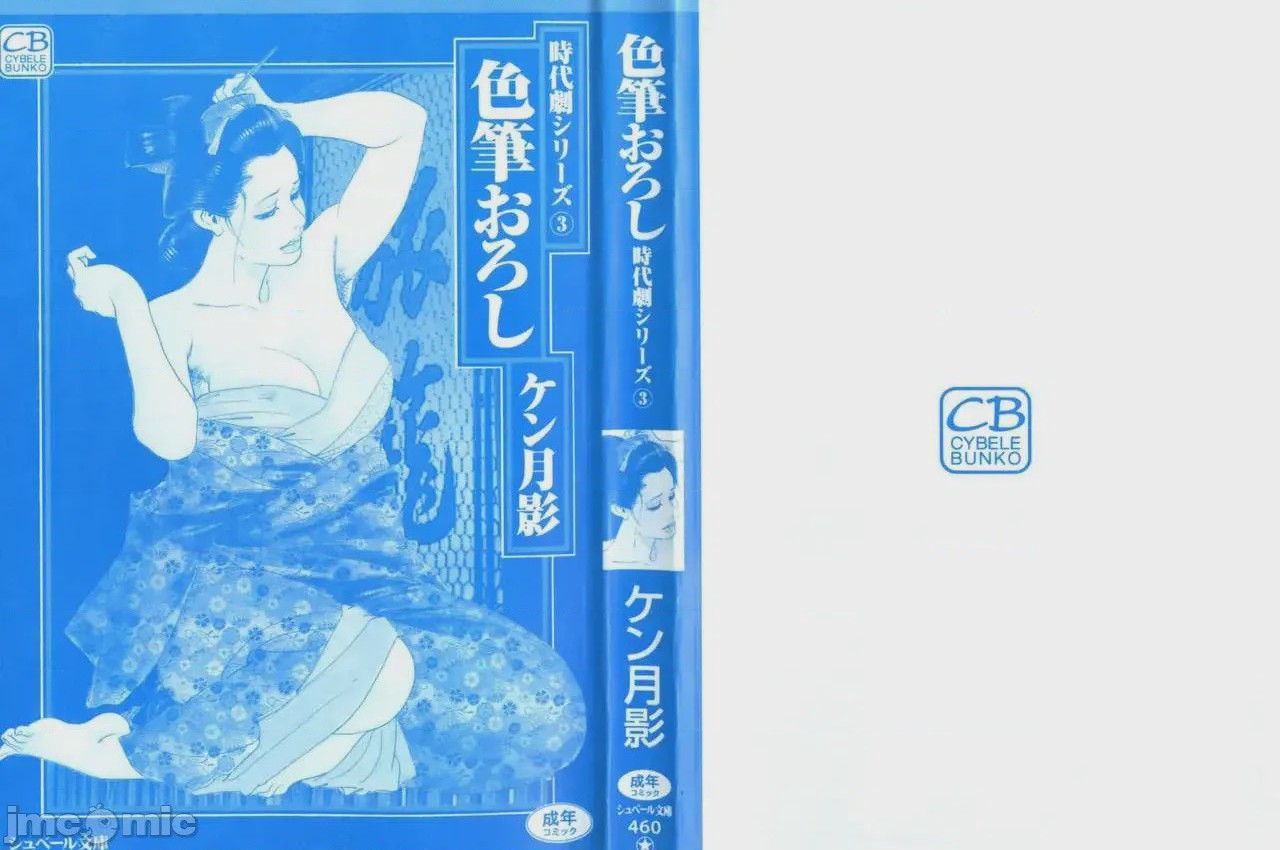 第1话，第 100 页