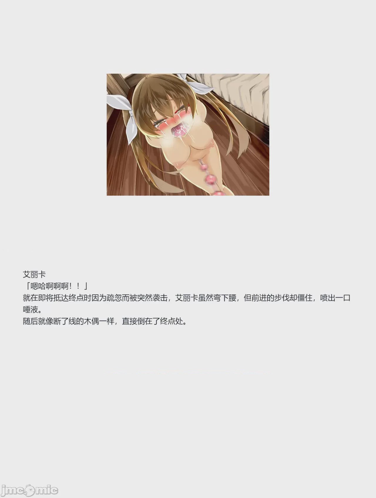 第1话，第 378 頁