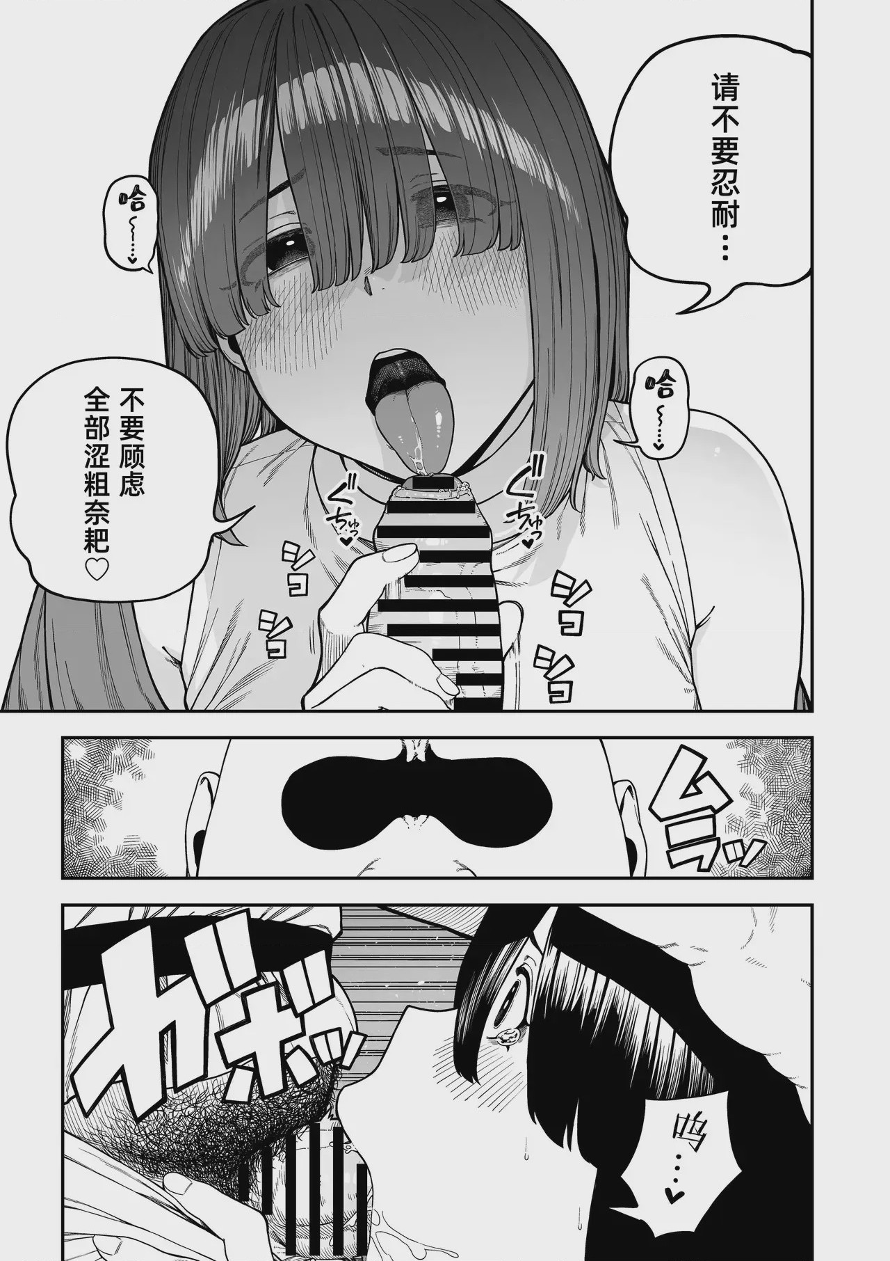 第1话，第 24 页