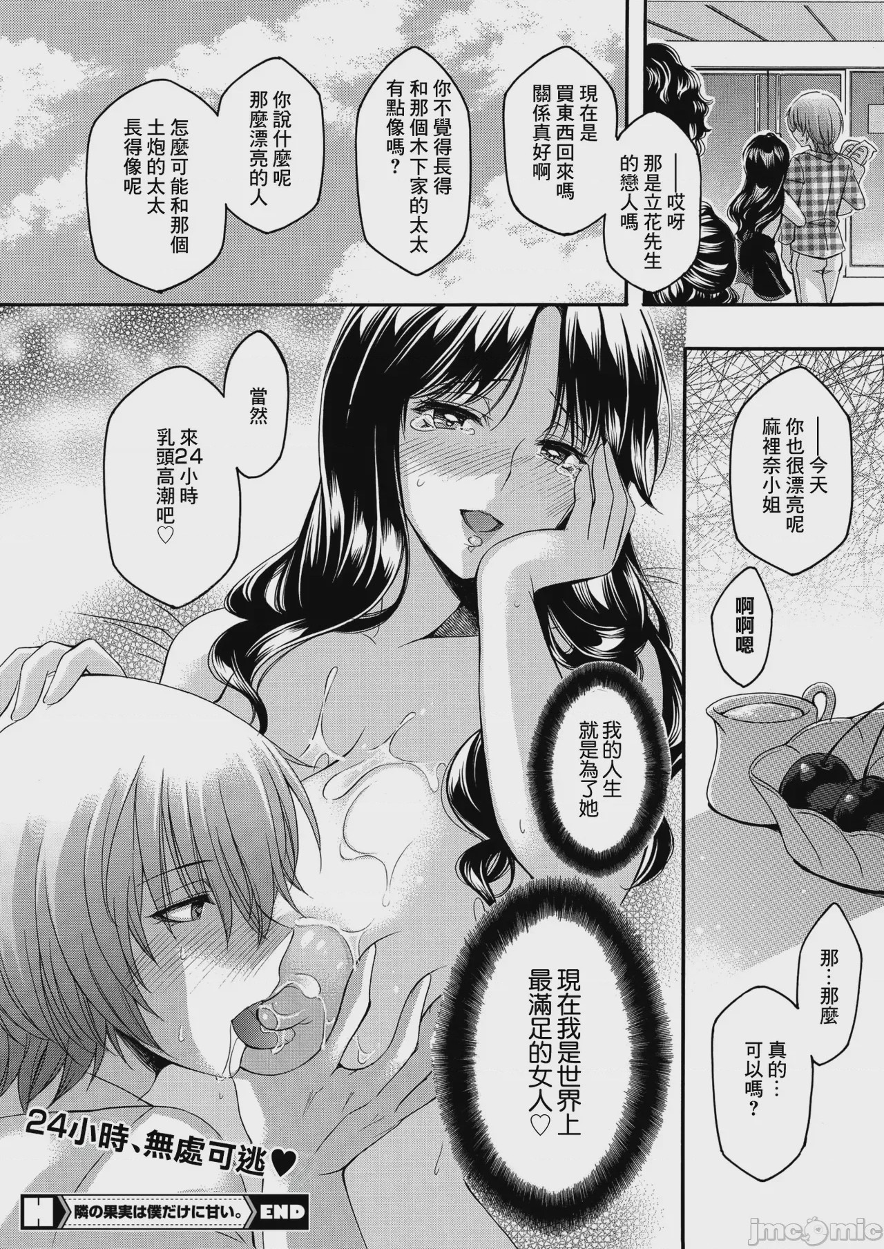 第1话, page 24