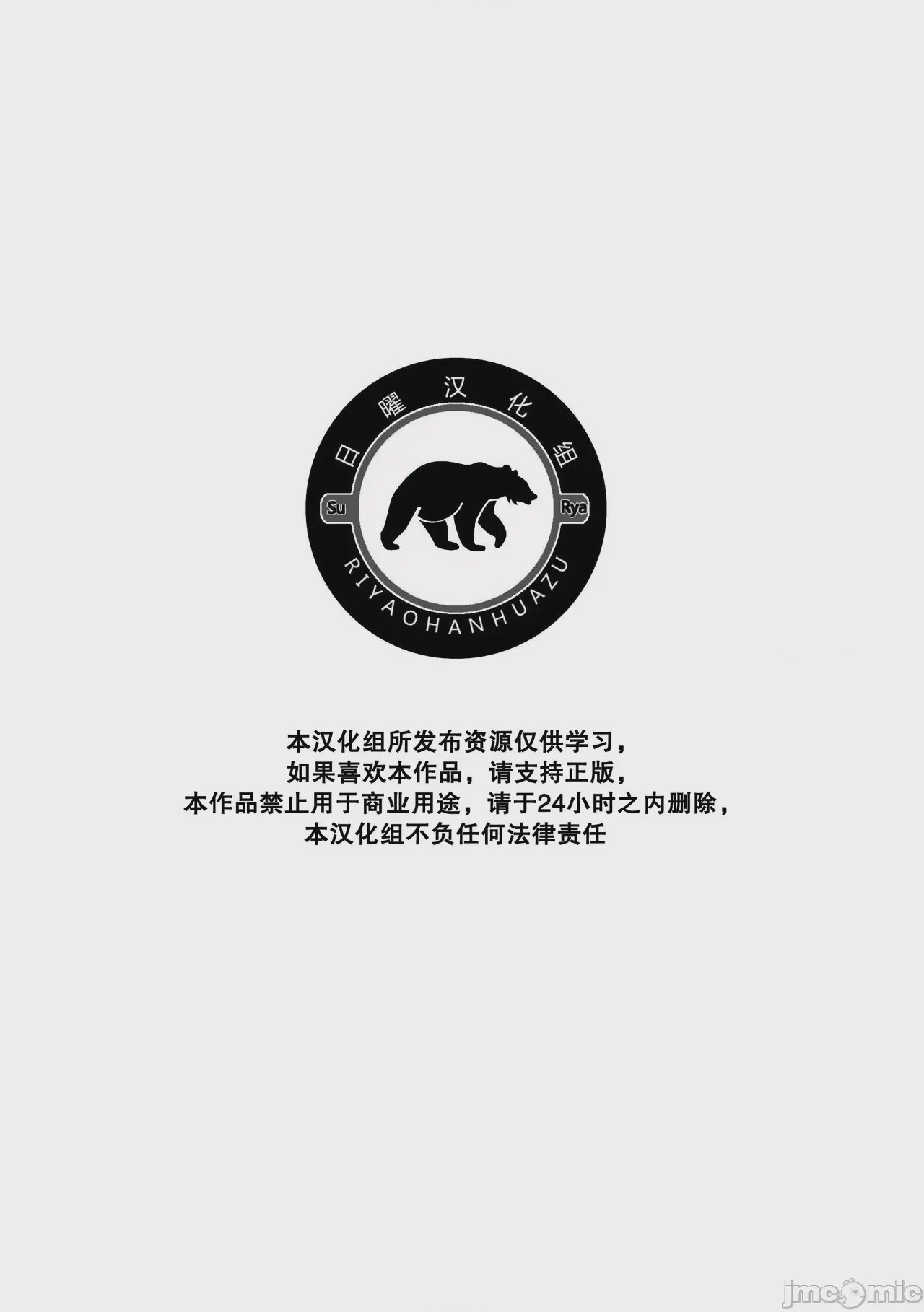 第1话, หน้า 11
