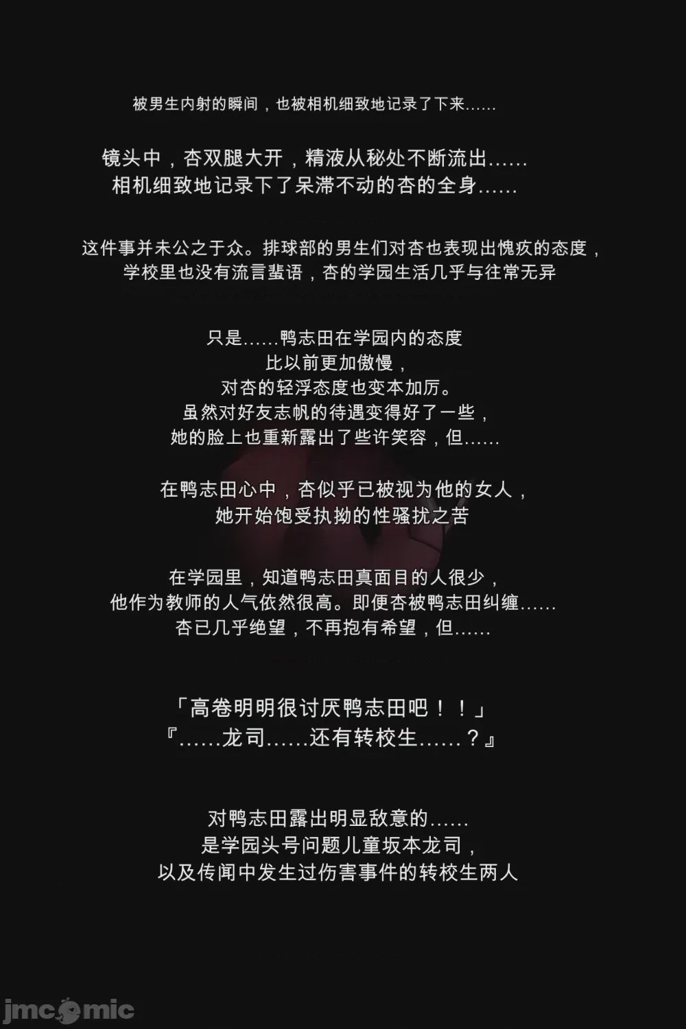 第1话，第 19 页