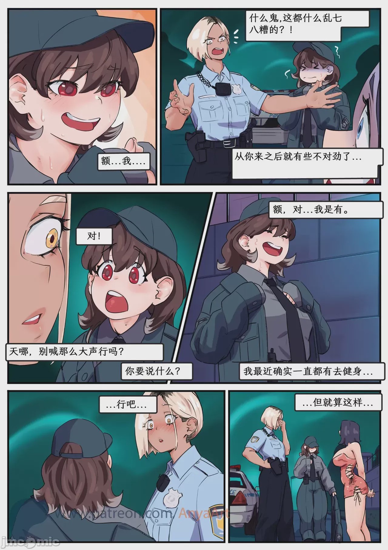 第1话, trang 225