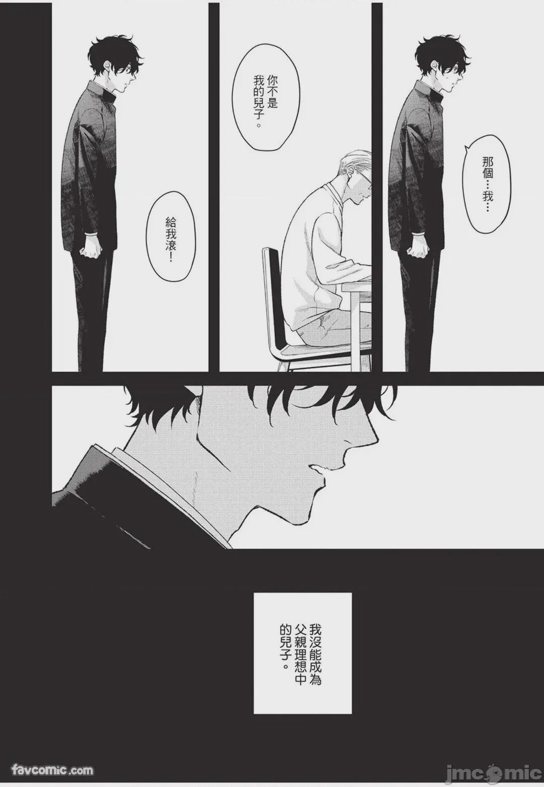 第1话、193 ページ